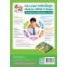 ชุดกิจกรรมการเรียนรู้ Active Learning การงานอาชีพ ชั้นมัธยมศึกษาปีที่ 1
